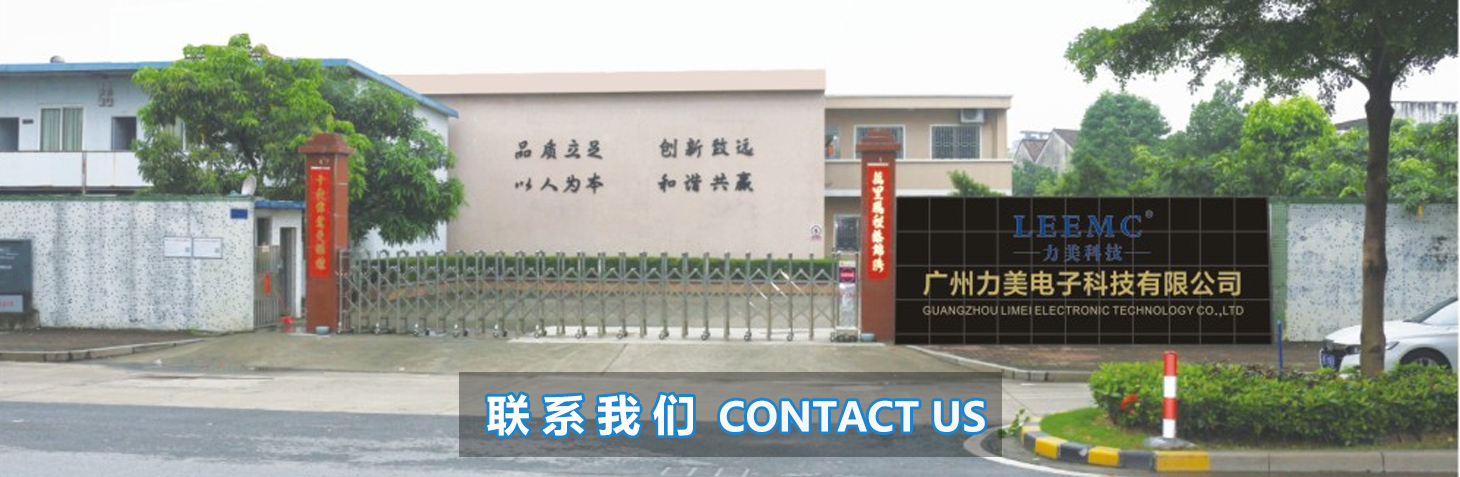 联系我们