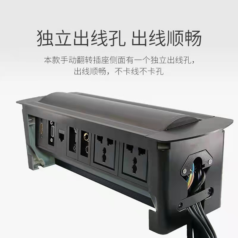 电动翻转插座（DDF-1）