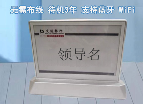 新款电子桌牌
