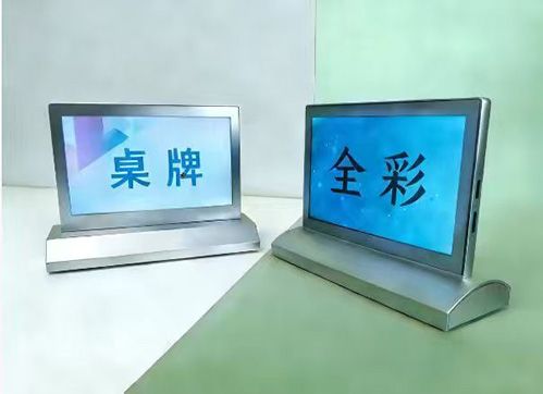 电子桌牌-02.jpg