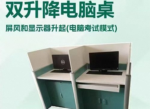 升降屏风桌-2.jpg