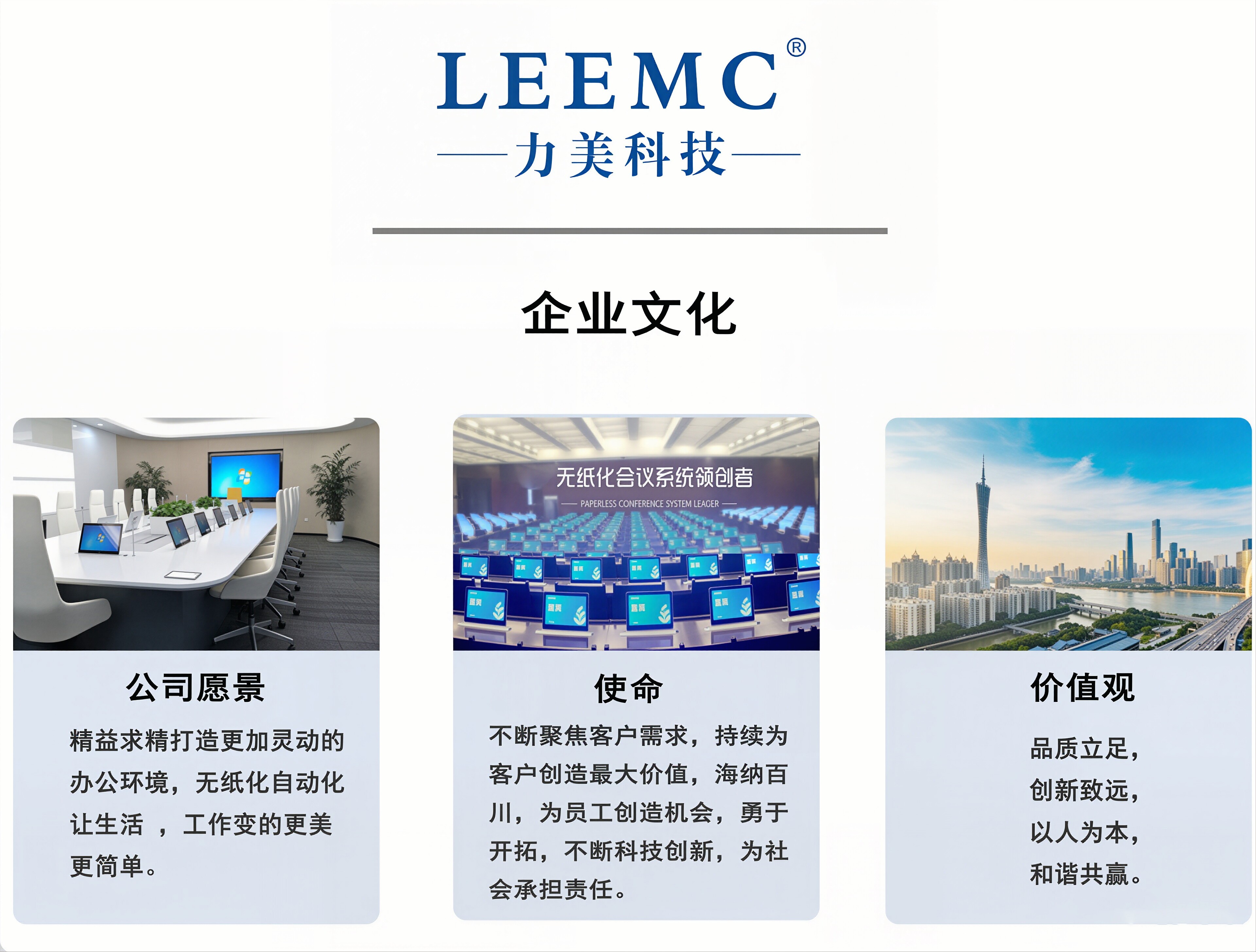 公司文化.jpg