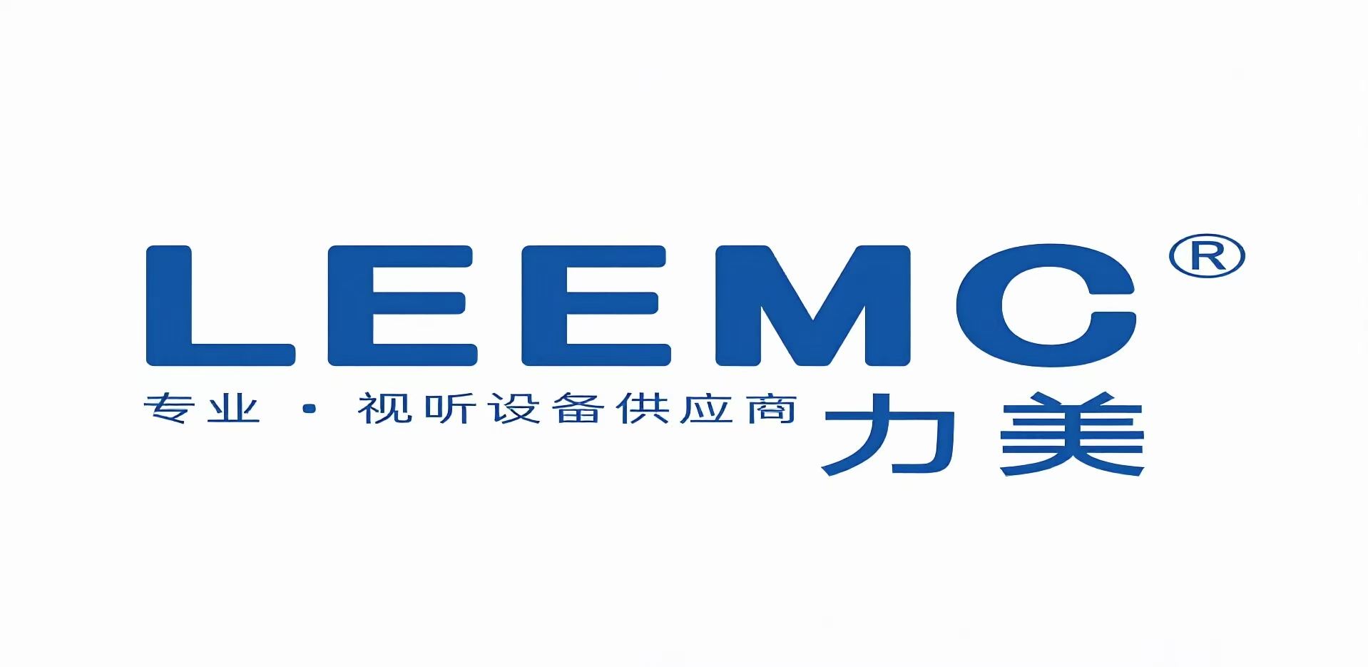 LEEMC 四大智能会议设备，适配西北多城政企、应急管理智慧机房建设